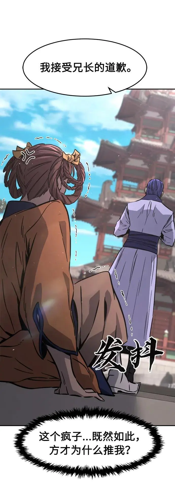 [第56话] 回乡的栗琅县小马驹（1） 第74页