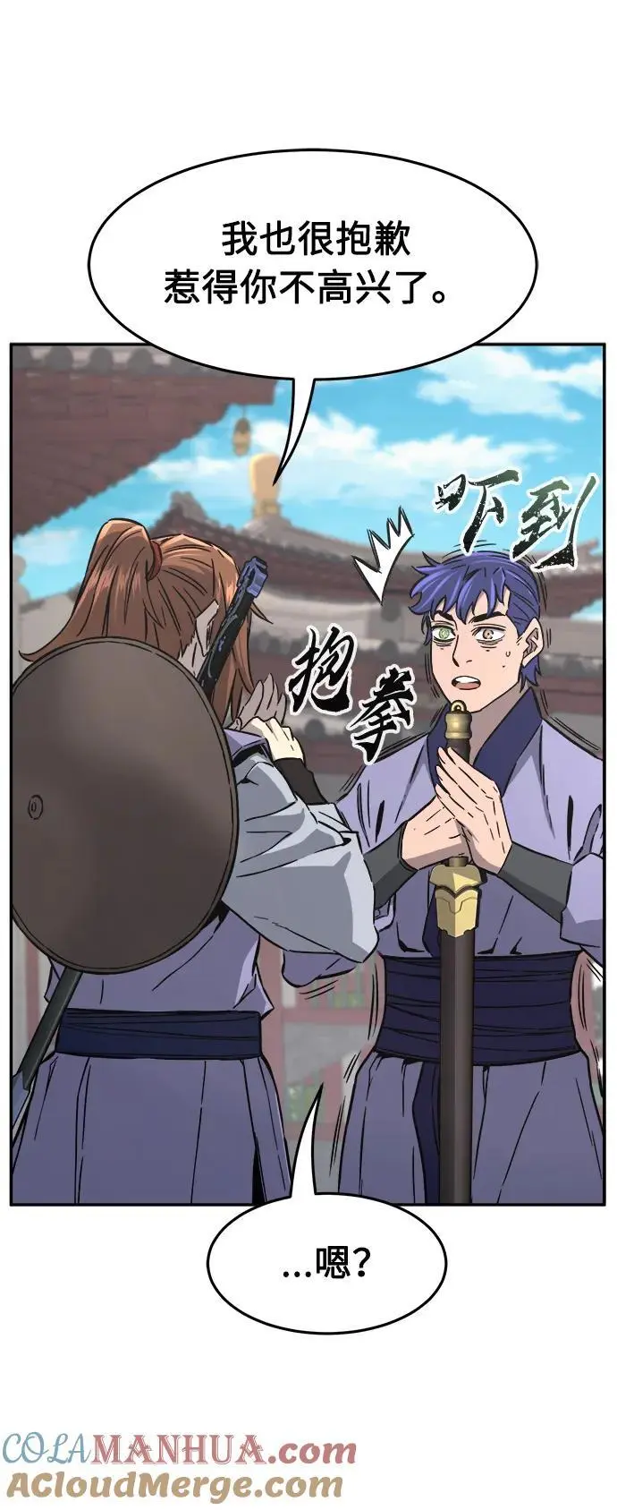 [第56话] 回乡的栗琅县小马驹（1） 第76页