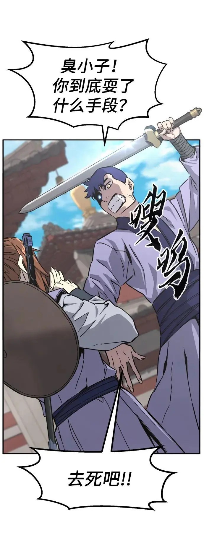 [第56话] 回乡的栗琅县小马驹（1） 第77页