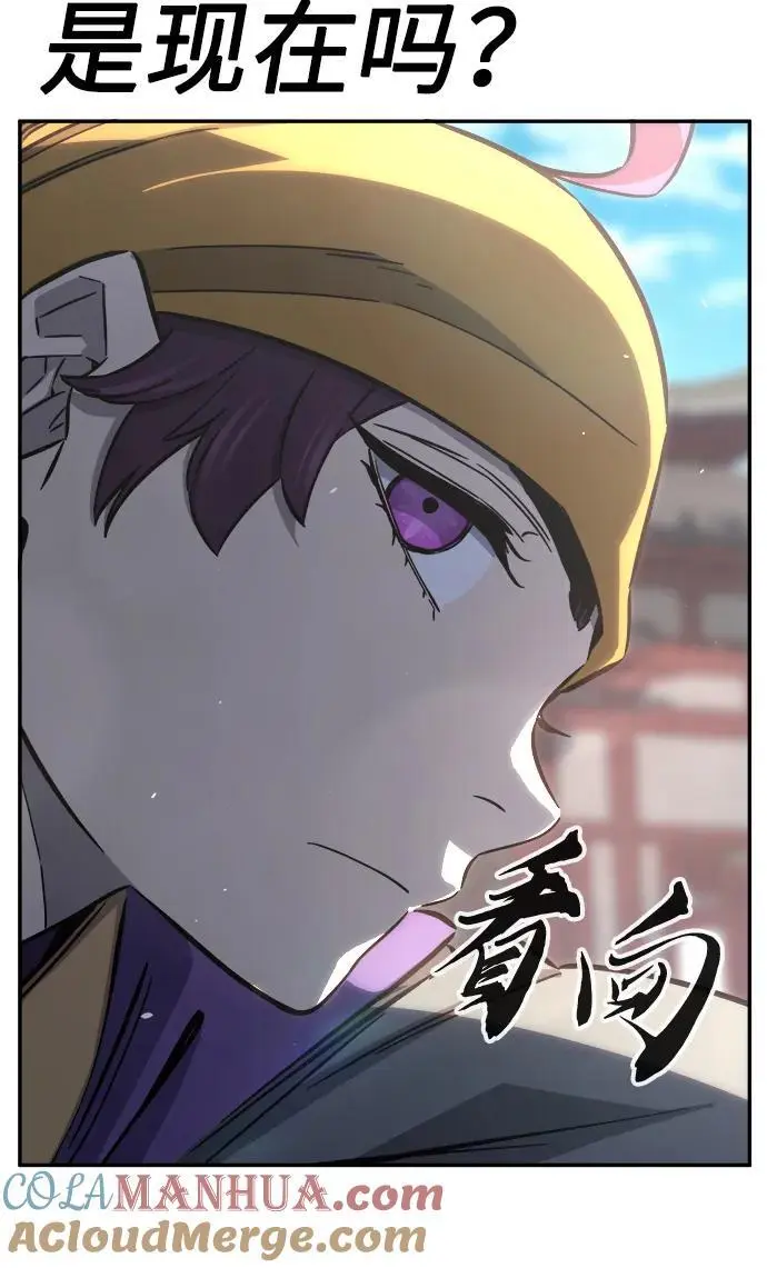 [第56话] 回乡的栗琅县小马驹（1） 第79页