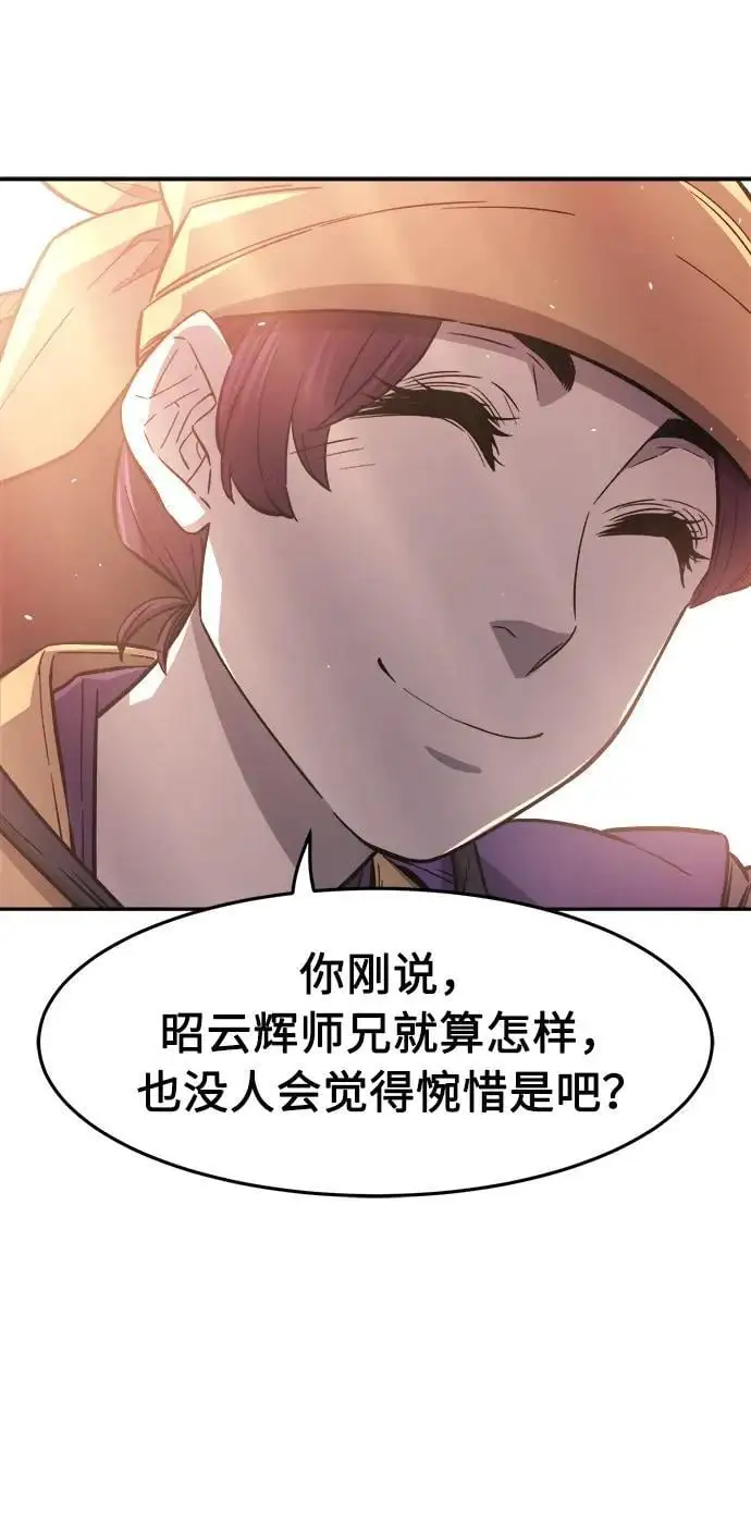 [第56话] 回乡的栗琅县小马驹（1） 第81页