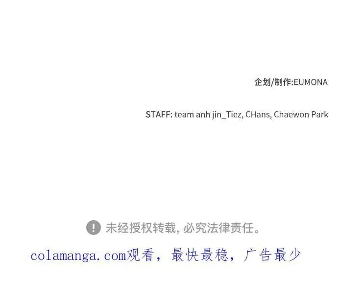 [第56话] 回乡的栗琅县小马驹（1） 第84页