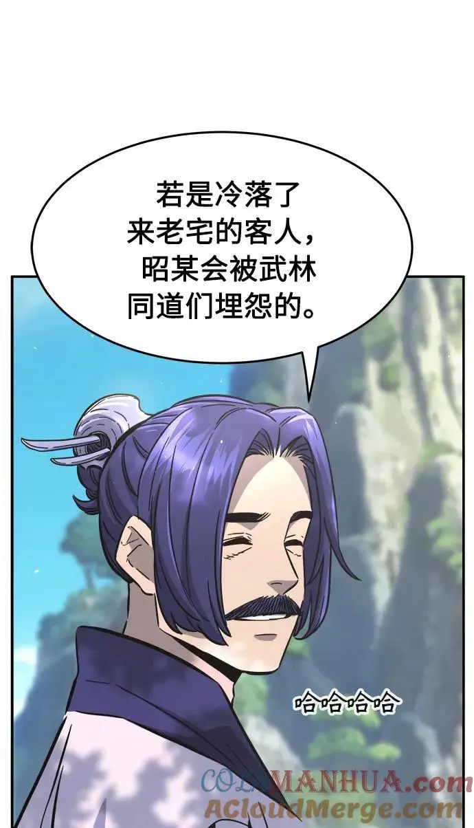[第57话] 回乡的栗琅县小马驹（2） 第4页