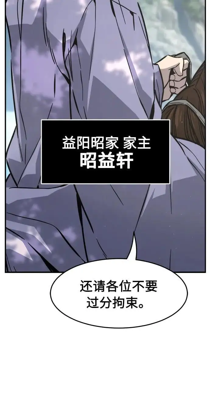 [第57话] 回乡的栗琅县小马驹（2） 第5页