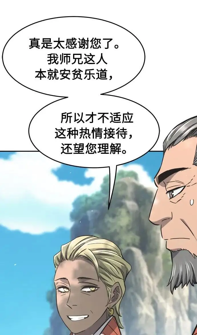 [第57话] 回乡的栗琅县小马驹（2） 第6页