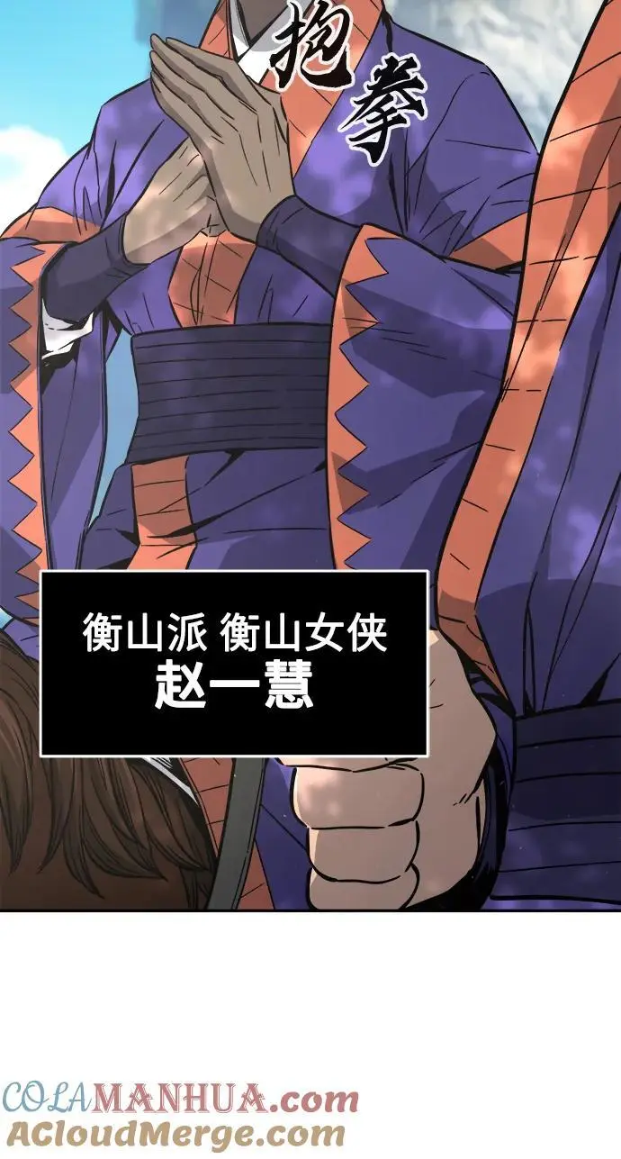 [第57话] 回乡的栗琅县小马驹（2） 第7页