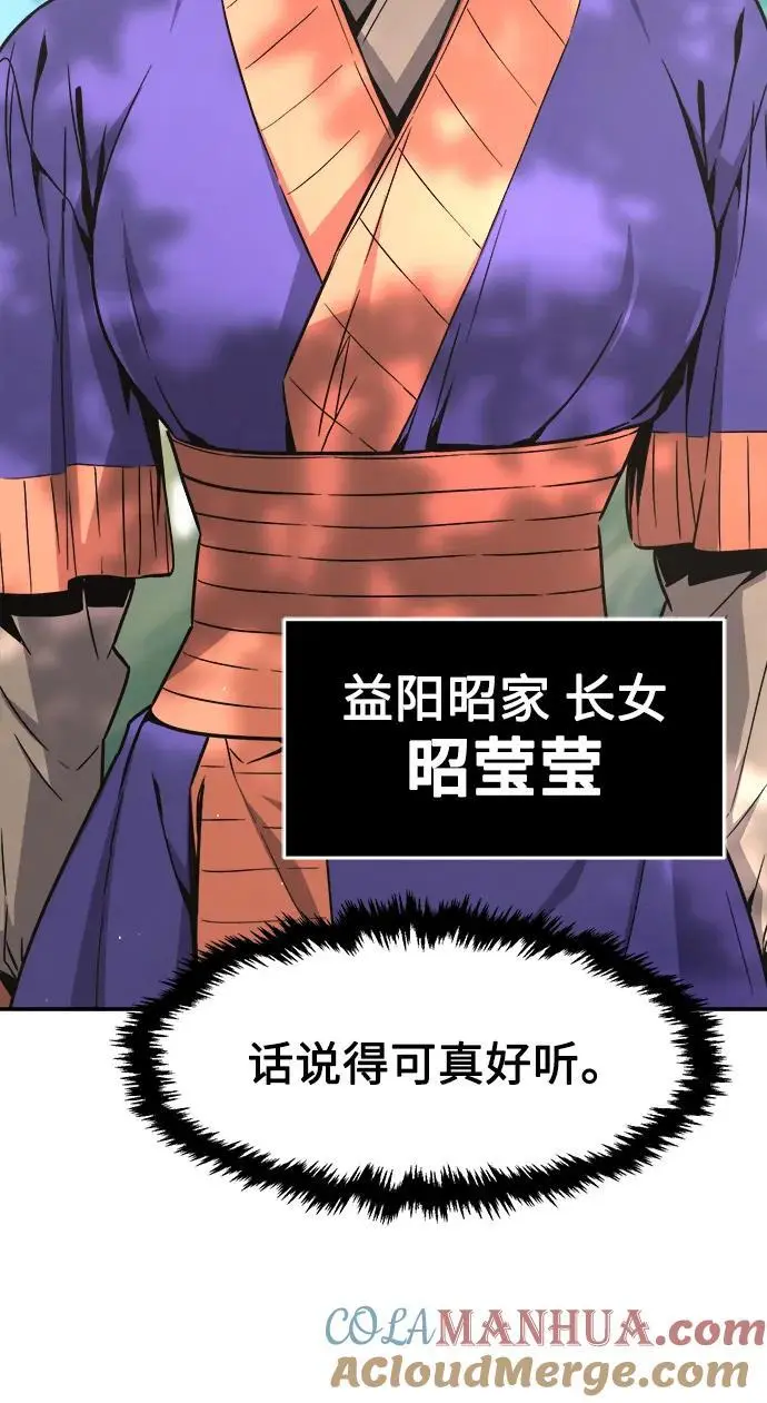[第57话] 回乡的栗琅县小马驹（2） 第10页