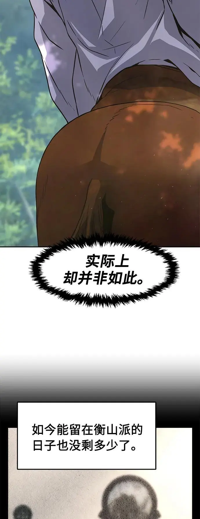 [第57话] 回乡的栗琅县小马驹（2） 第12页