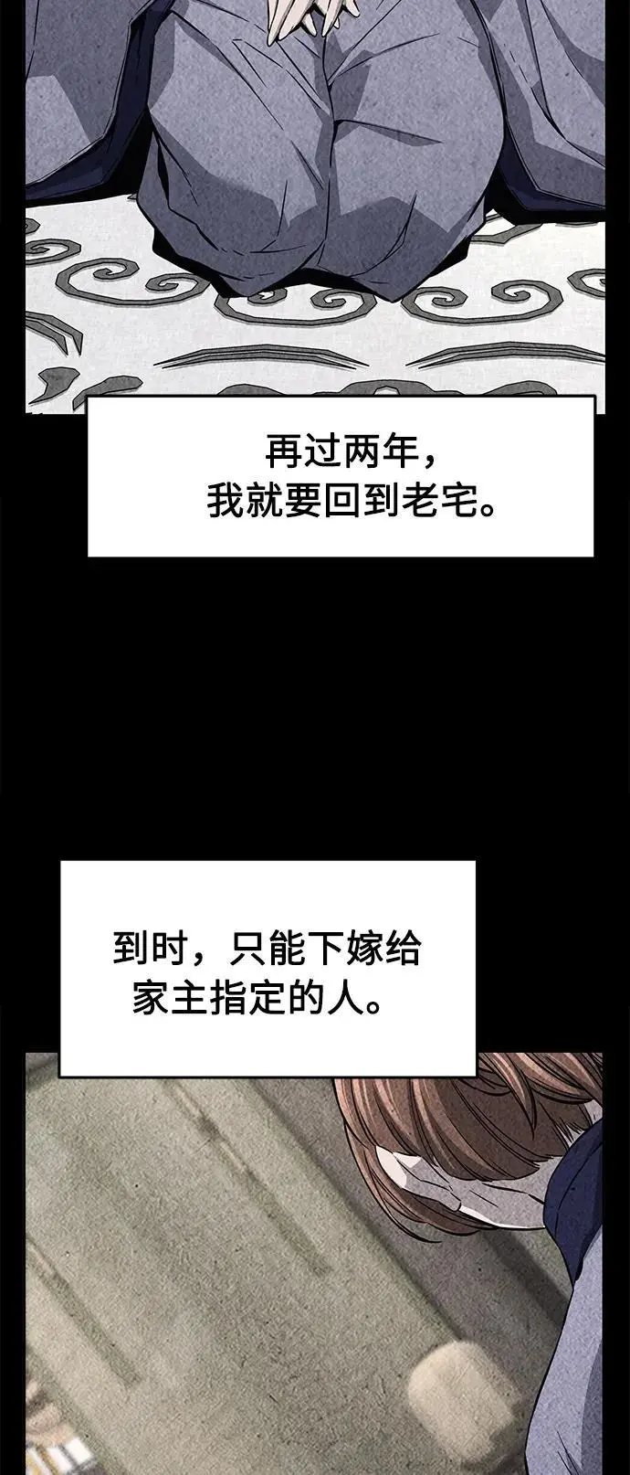[第57话] 回乡的栗琅县小马驹（2） 第14页