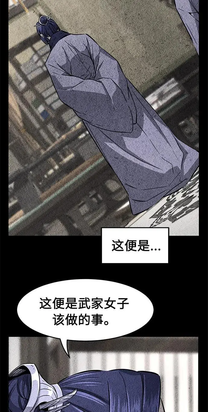 [第57话] 回乡的栗琅县小马驹（2） 第15页