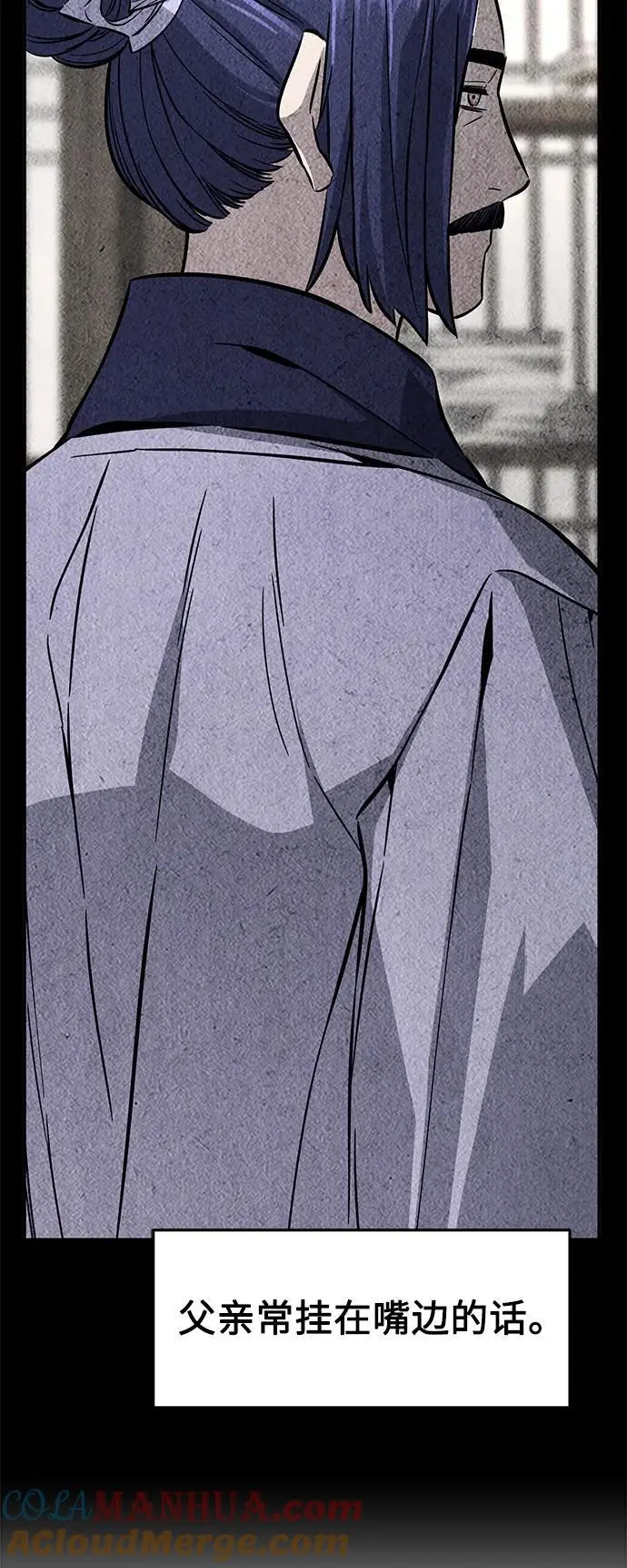 [第57话] 回乡的栗琅县小马驹（2） 第16页