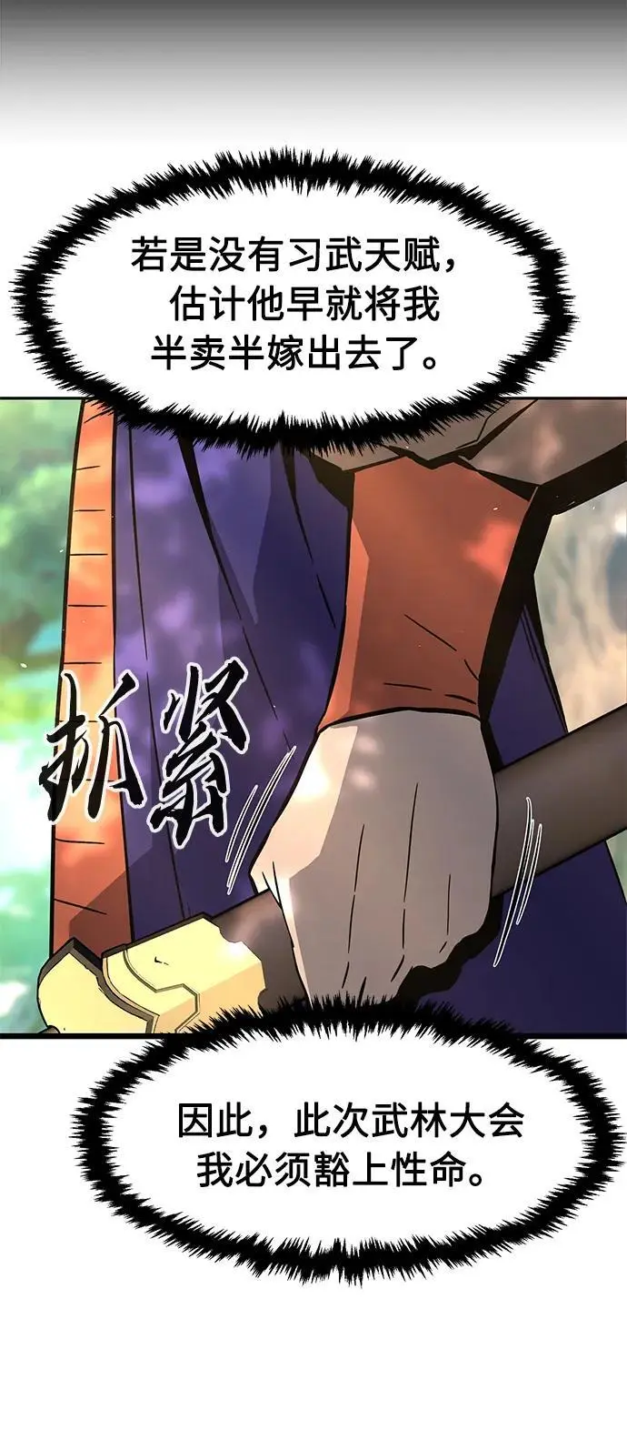 [第57话] 回乡的栗琅县小马驹（2） 第17页