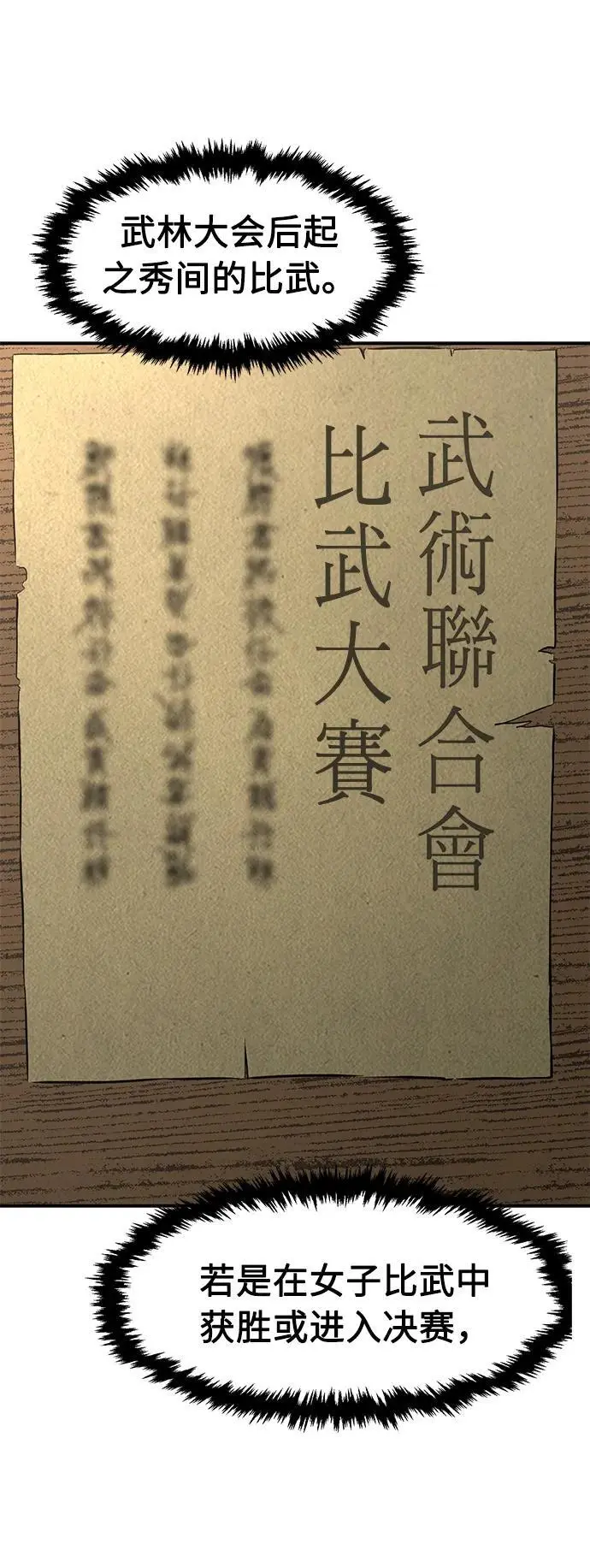 [第57话] 回乡的栗琅县小马驹（2） 第18页