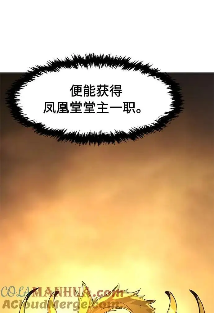 [第57话] 回乡的栗琅县小马驹（2） 第19页