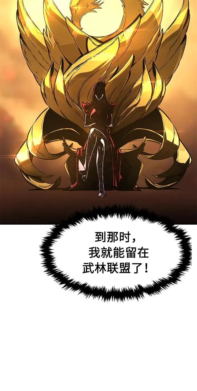 [第57话] 回乡的栗琅县小马驹（2） 第20页