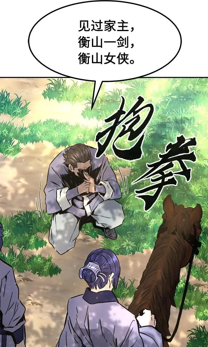 [第57话] 回乡的栗琅县小马驹（2） 第23页
