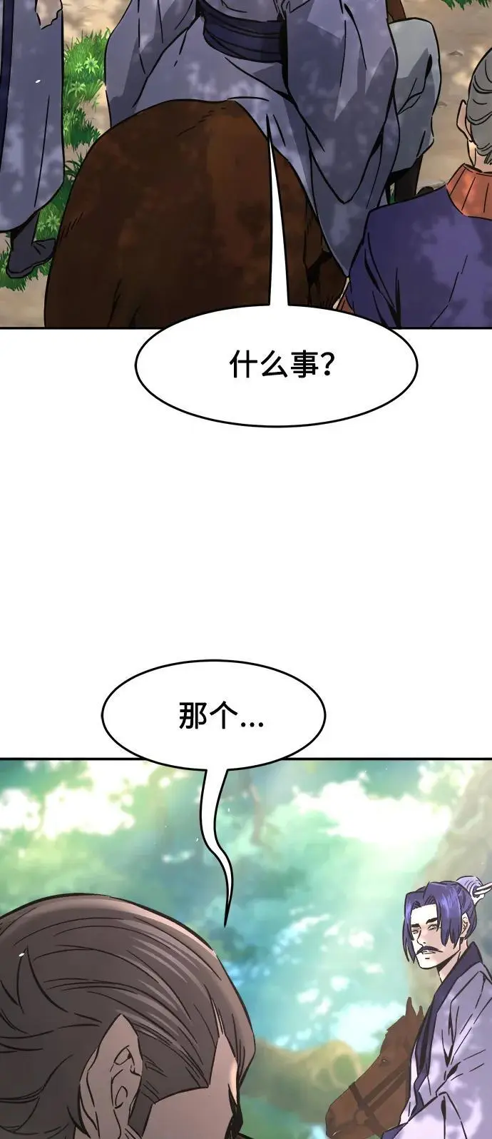 [第57话] 回乡的栗琅县小马驹（2） 第24页