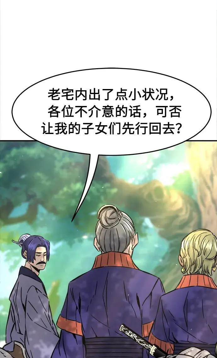 [第57话] 回乡的栗琅县小马驹（2） 第26页