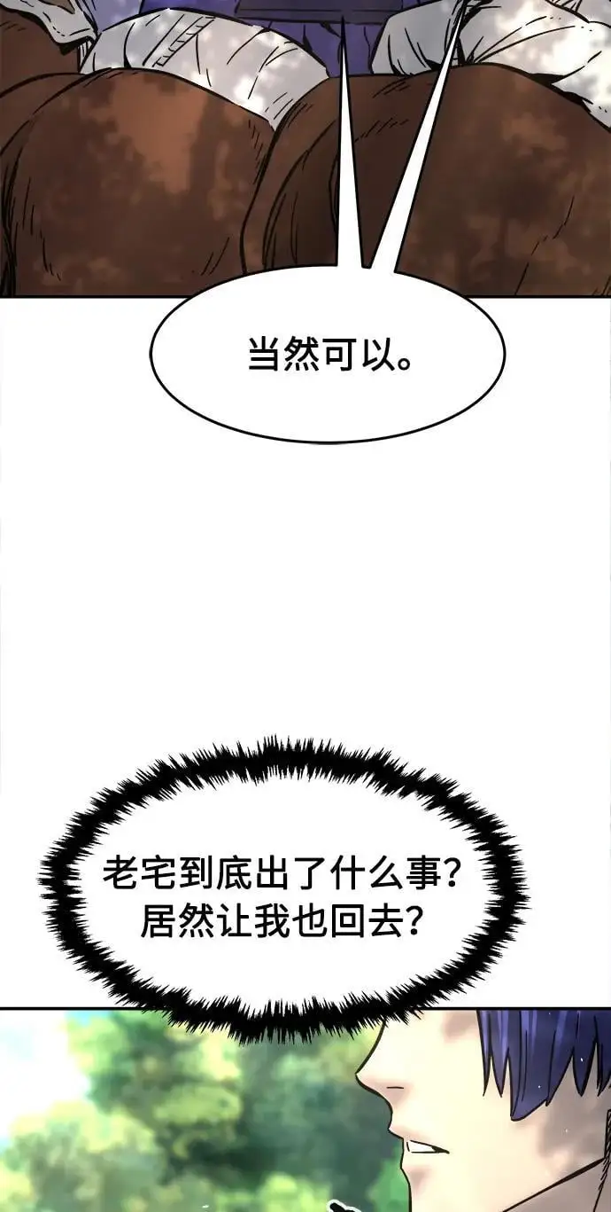 [第57话] 回乡的栗琅县小马驹（2） 第27页