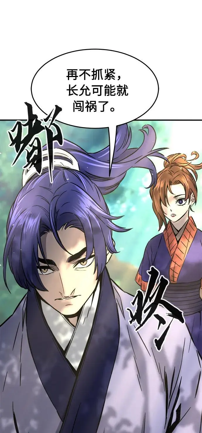 [第57话] 回乡的栗琅县小马驹（2） 第29页