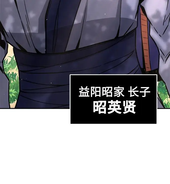 [第57话] 回乡的栗琅县小马驹（2） 第30页