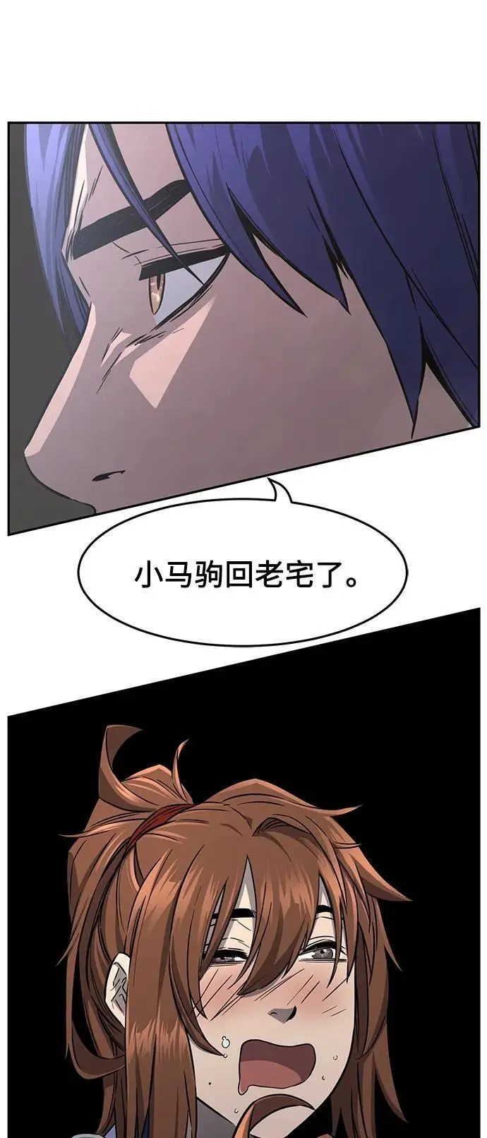[第57话] 回乡的栗琅县小马驹（2） 第33页