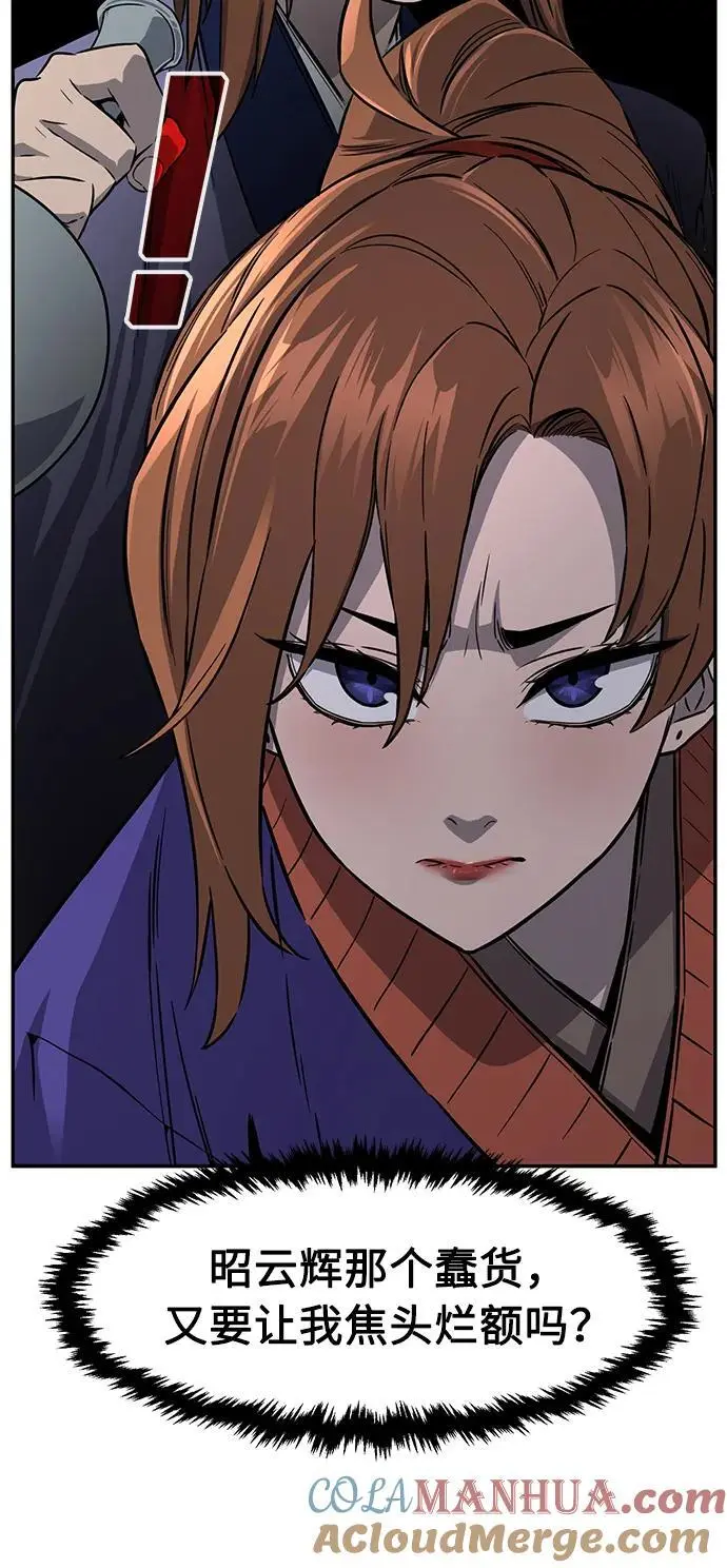 [第57话] 回乡的栗琅县小马驹（2） 第34页