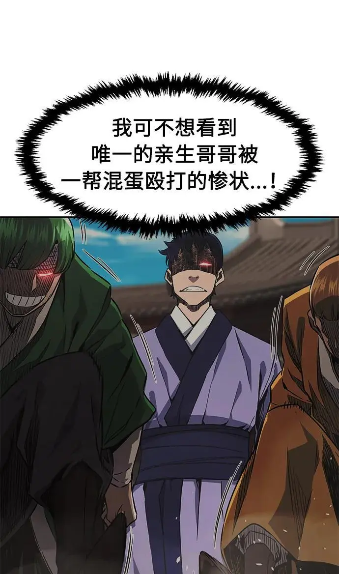 [第57话] 回乡的栗琅县小马驹（2） 第35页
