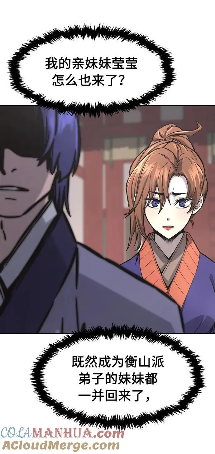 [第57话] 回乡的栗琅县小马驹（2） 第43页