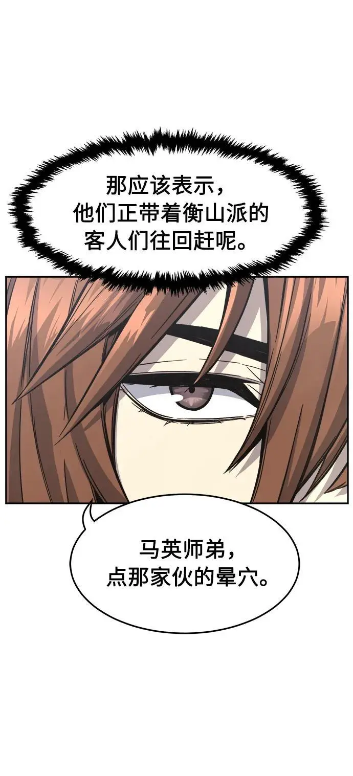 [第57话] 回乡的栗琅县小马驹（2） 第44页