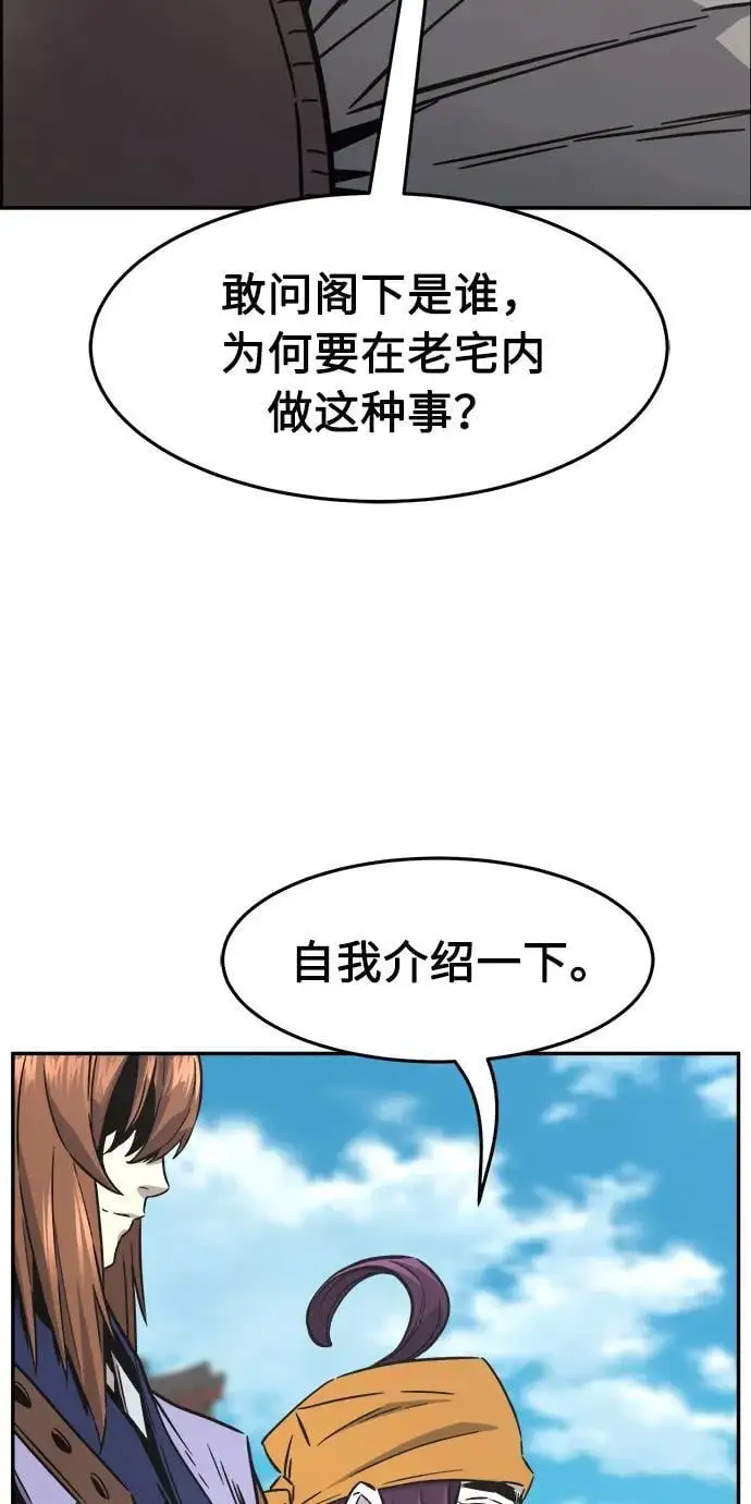 [第57话] 回乡的栗琅县小马驹（2） 第48页