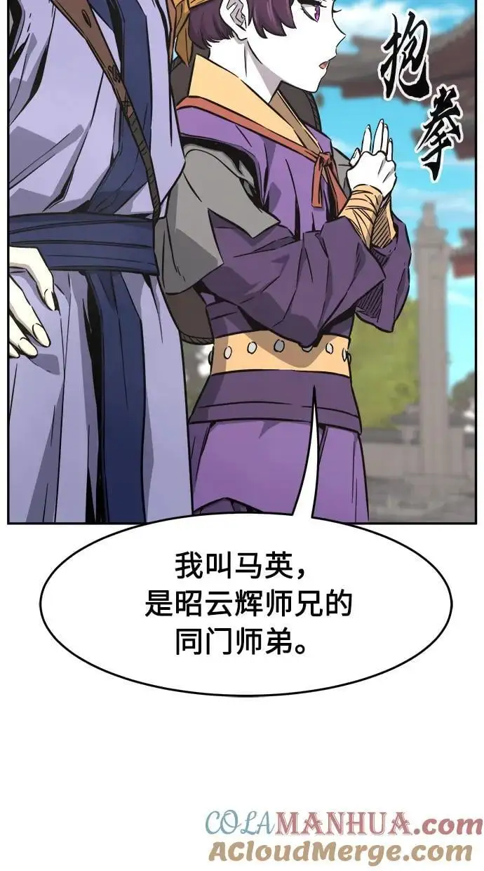 [第57话] 回乡的栗琅县小马驹（2） 第49页