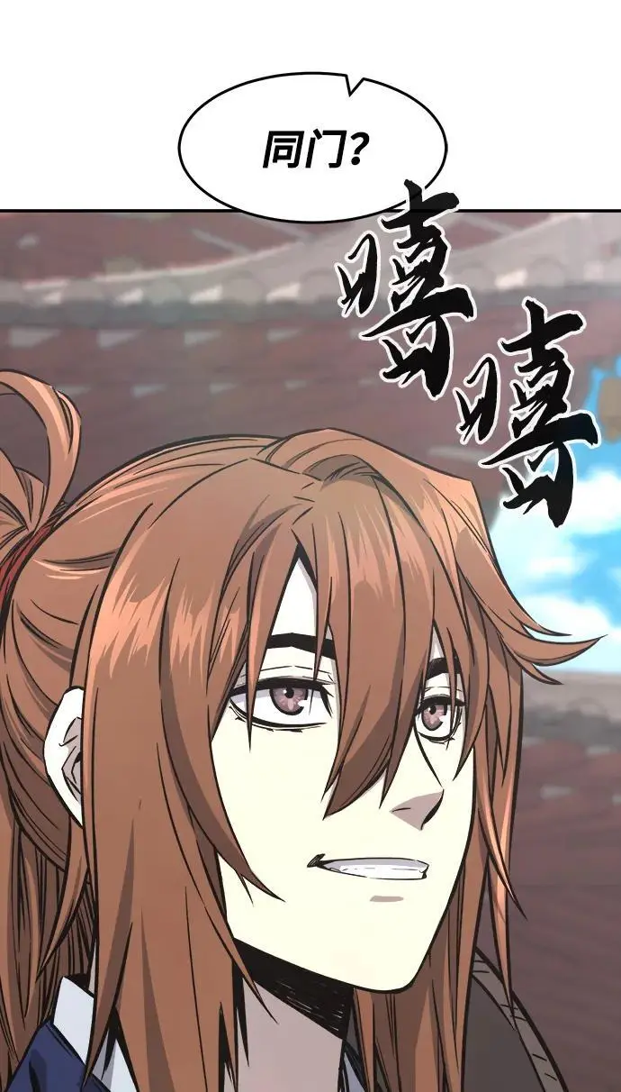 [第57话] 回乡的栗琅县小马驹（2） 第50页