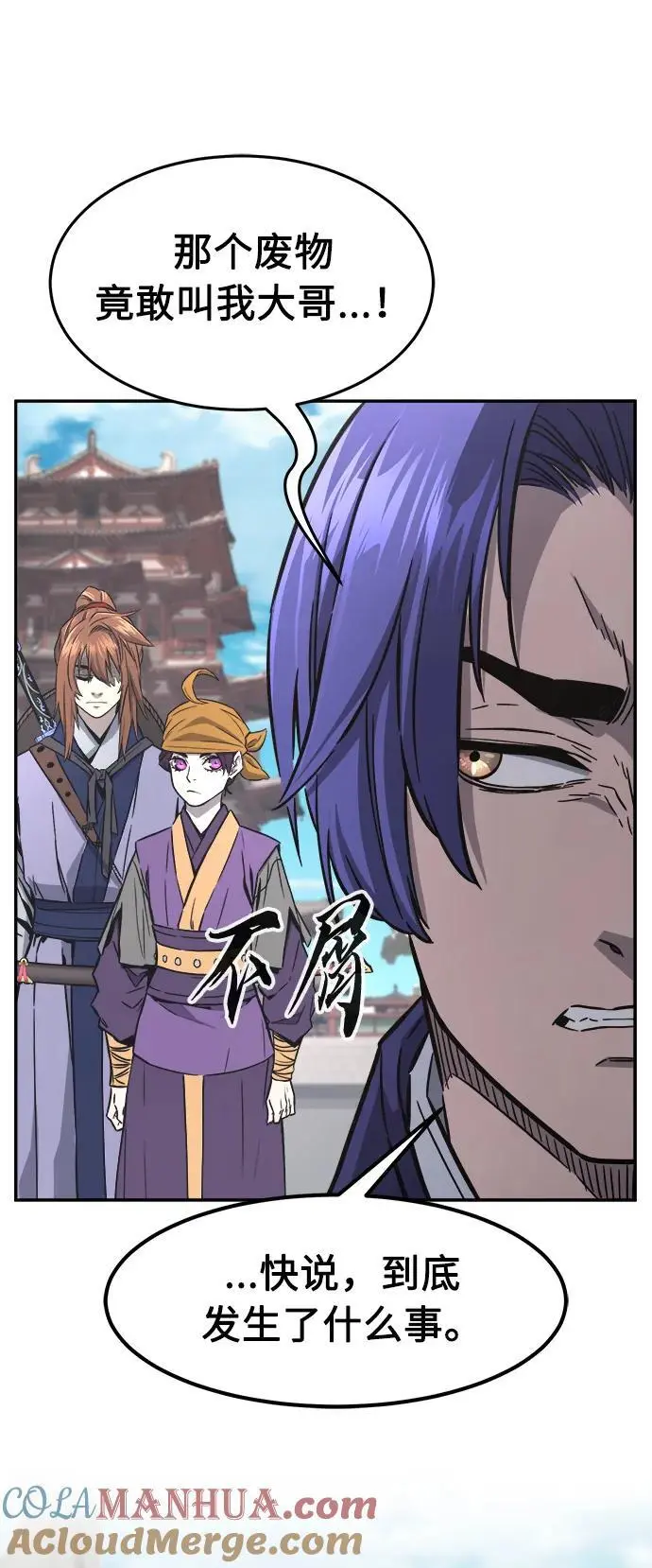 [第57话] 回乡的栗琅县小马驹（2） 第52页