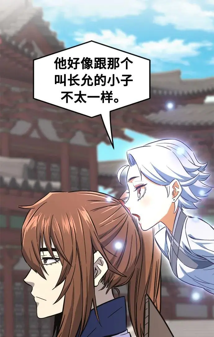 [第57话] 回乡的栗琅县小马驹（2） 第53页