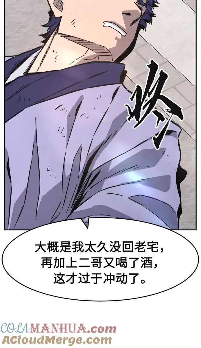 [第57话] 回乡的栗琅县小马驹（2） 第55页