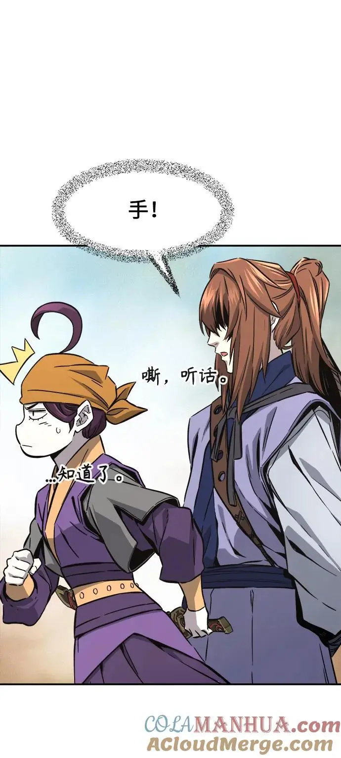 [第57话] 回乡的栗琅县小马驹（2） 第58页