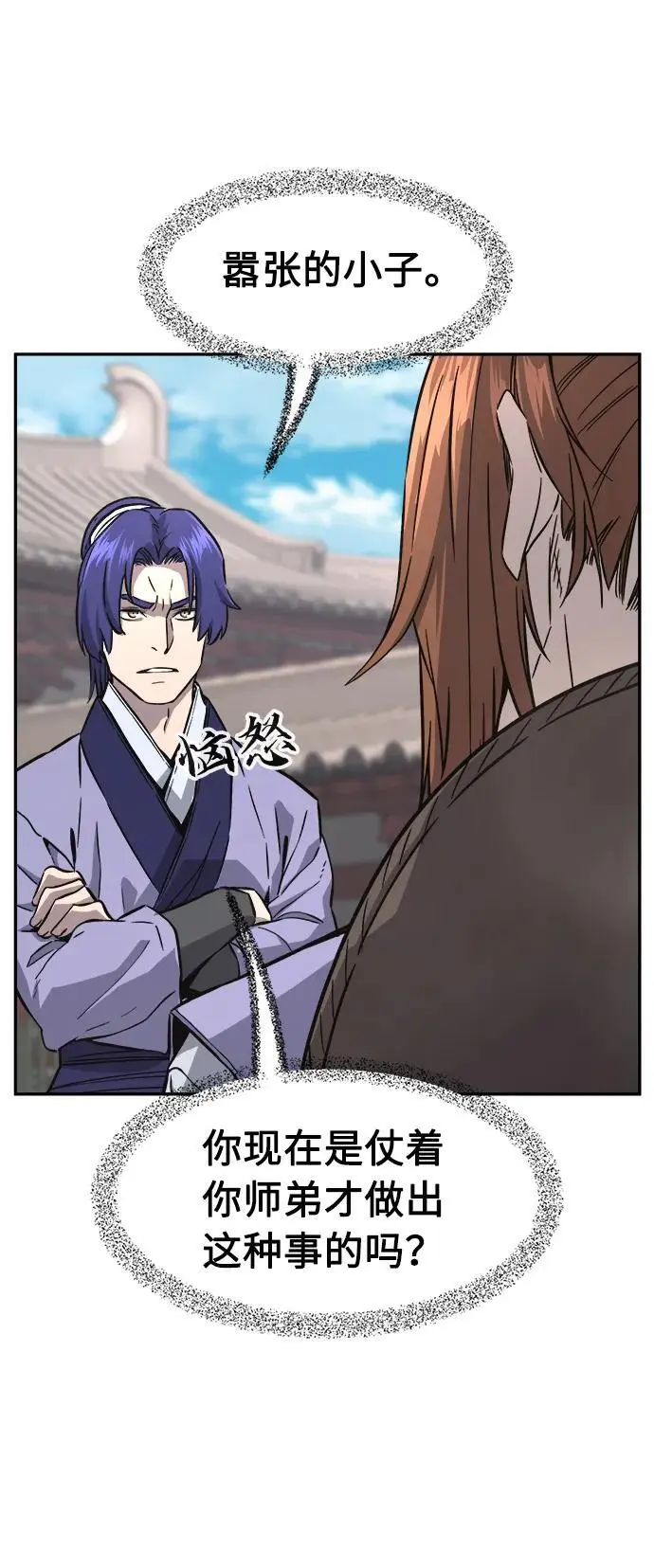 [第57话] 回乡的栗琅县小马驹（2） 第59页