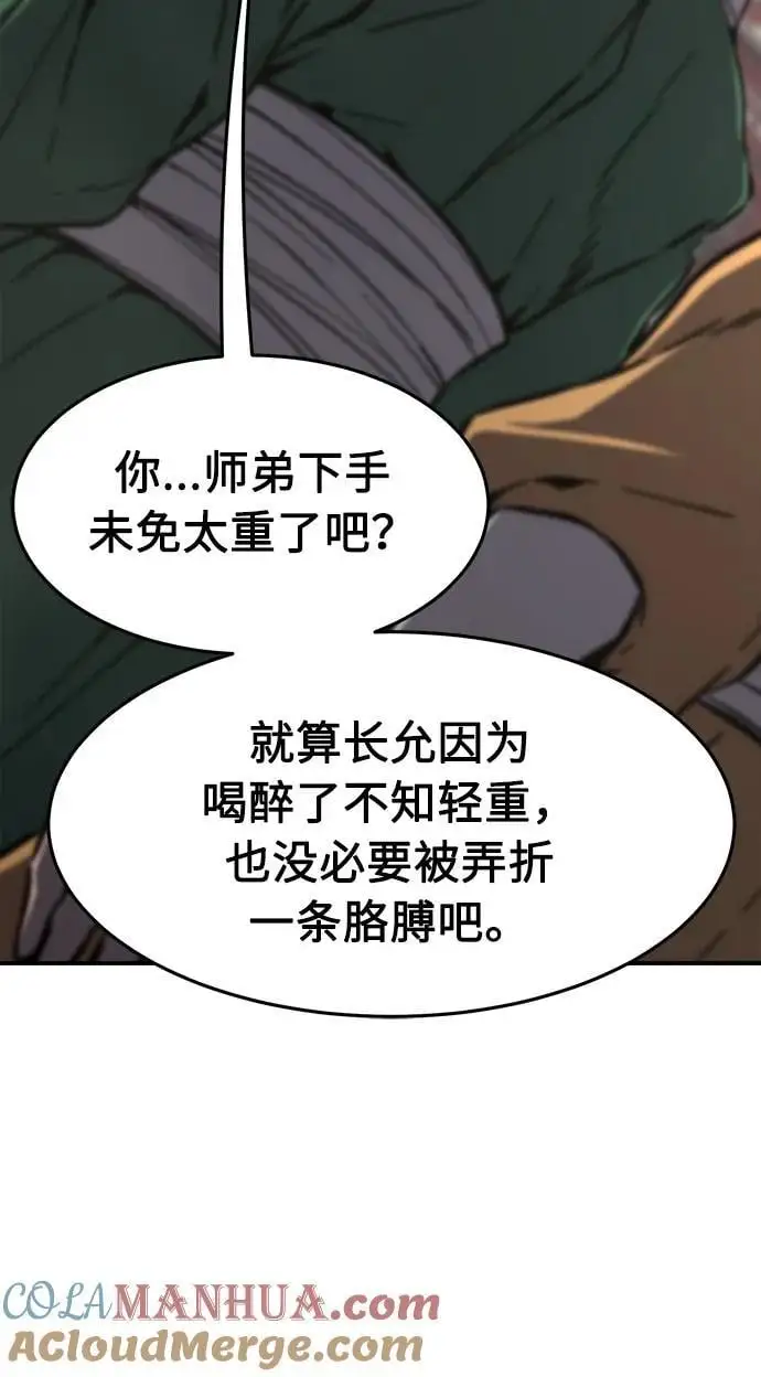 [第57话] 回乡的栗琅县小马驹（2） 第64页