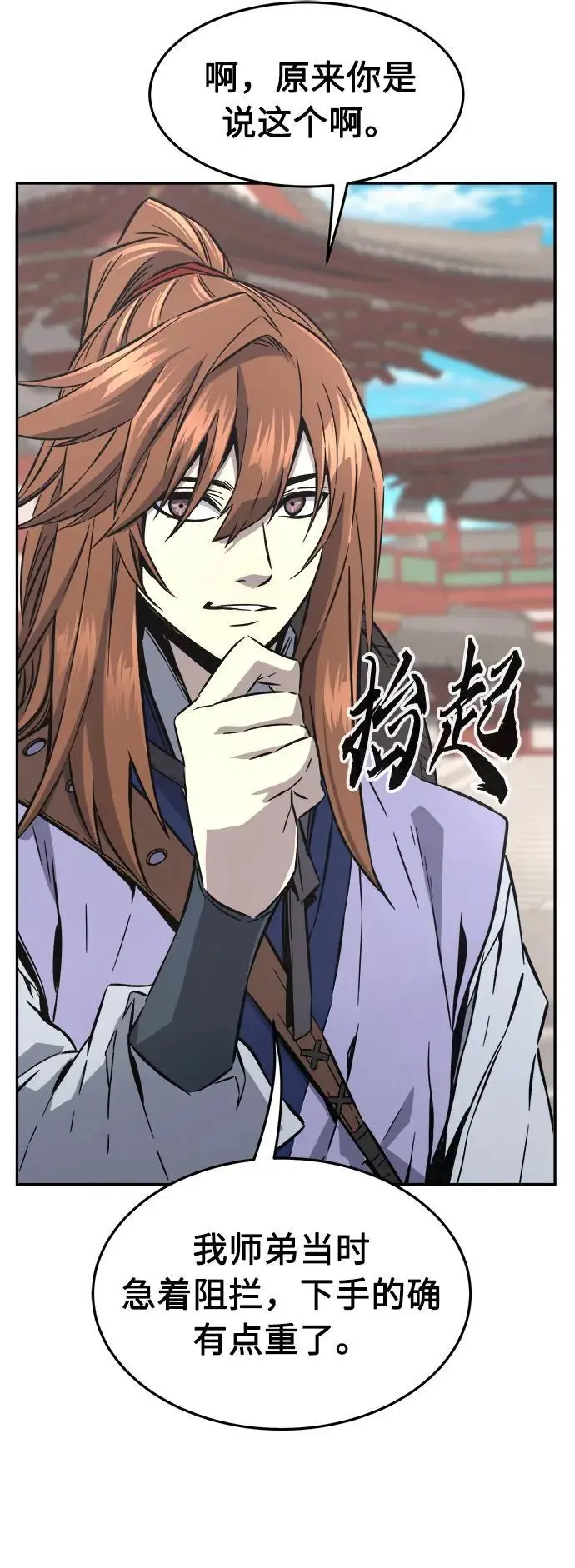 [第57话] 回乡的栗琅县小马驹（2） 第65页