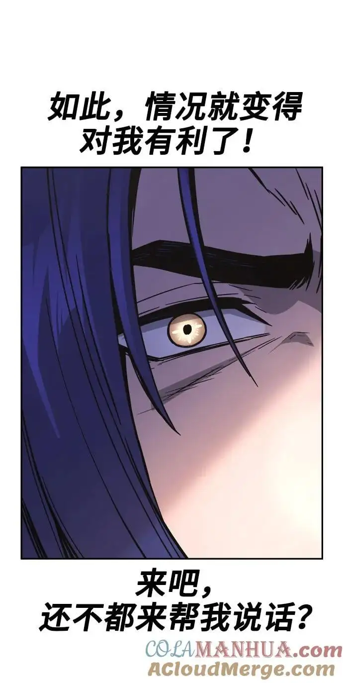 [第57话] 回乡的栗琅县小马驹（2） 第67页