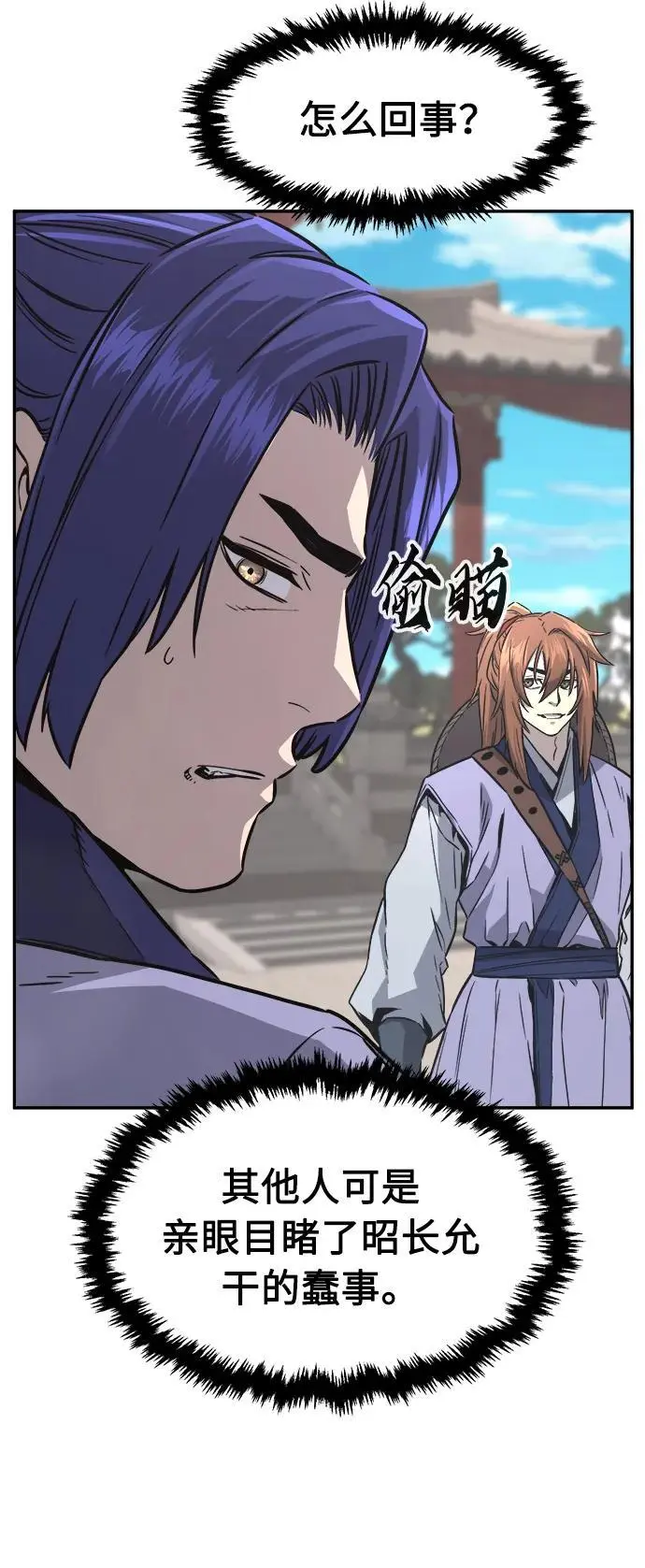 [第57话] 回乡的栗琅县小马驹（2） 第69页