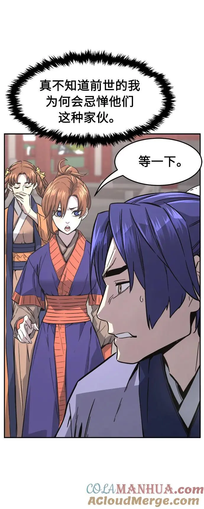 [第57话] 回乡的栗琅县小马驹（2） 第70页