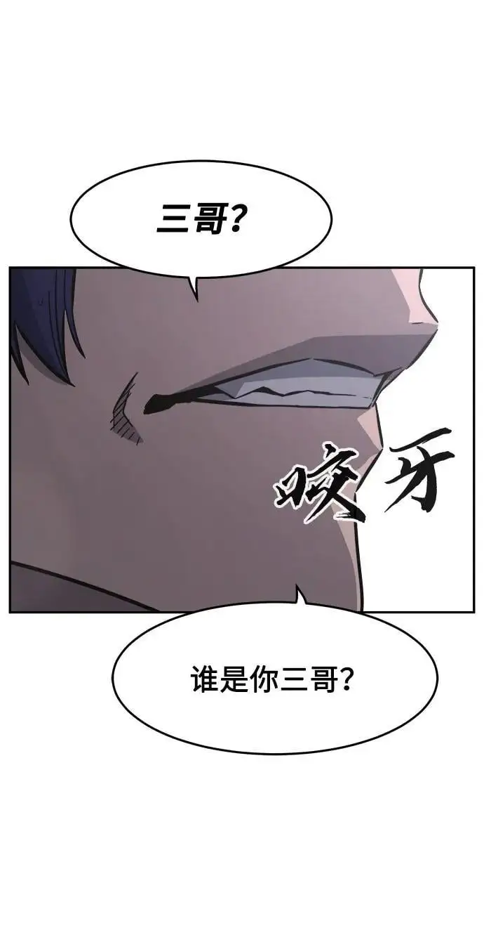 [第57话] 回乡的栗琅县小马驹（2） 第72页