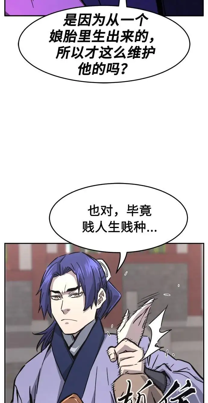 [第57话] 回乡的栗琅县小马驹（2） 第74页
