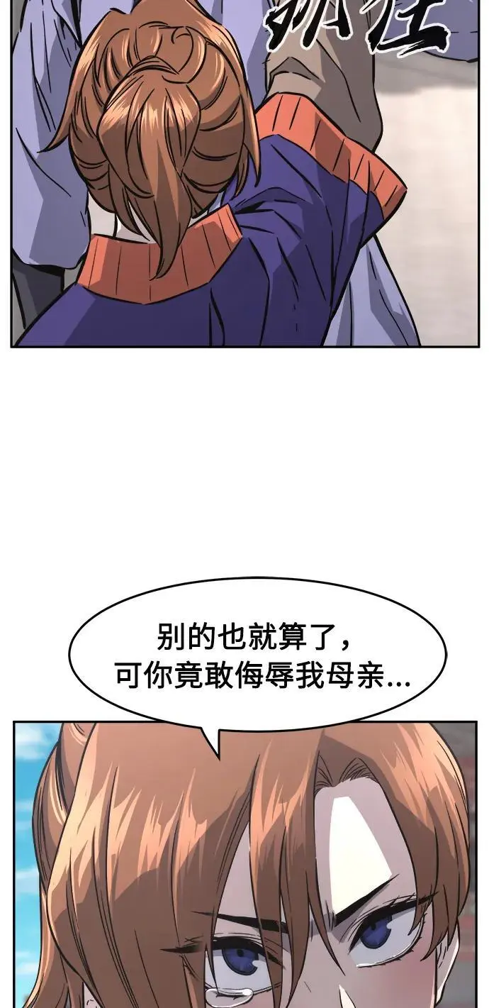 [第57话] 回乡的栗琅县小马驹（2） 第75页