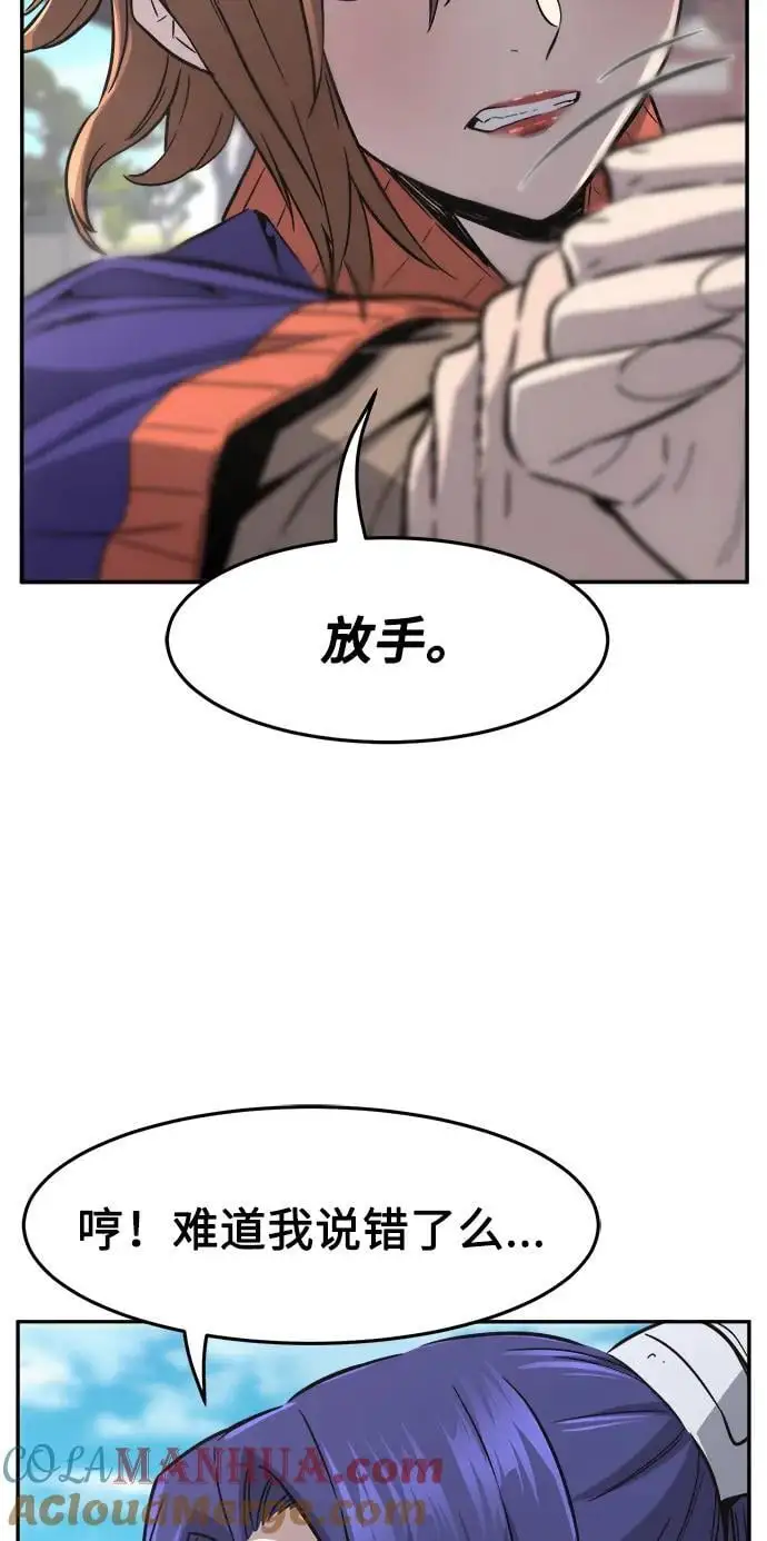 [第57话] 回乡的栗琅县小马驹（2） 第76页