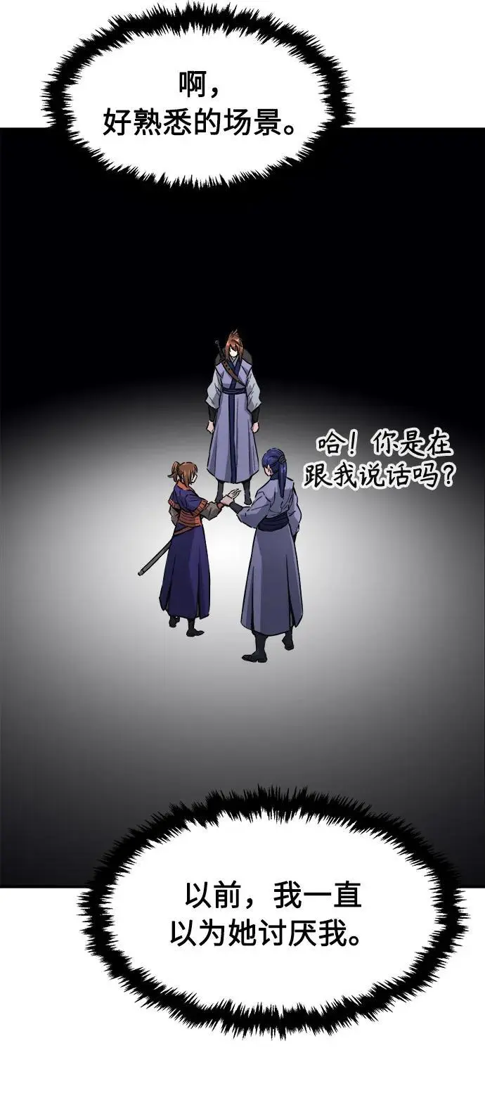 [第57话] 回乡的栗琅县小马驹（2） 第80页