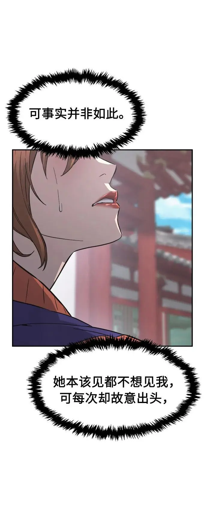 [第57话] 回乡的栗琅县小马驹（2） 第81页