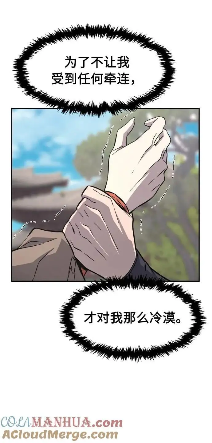 [第57话] 回乡的栗琅县小马驹（2） 第82页